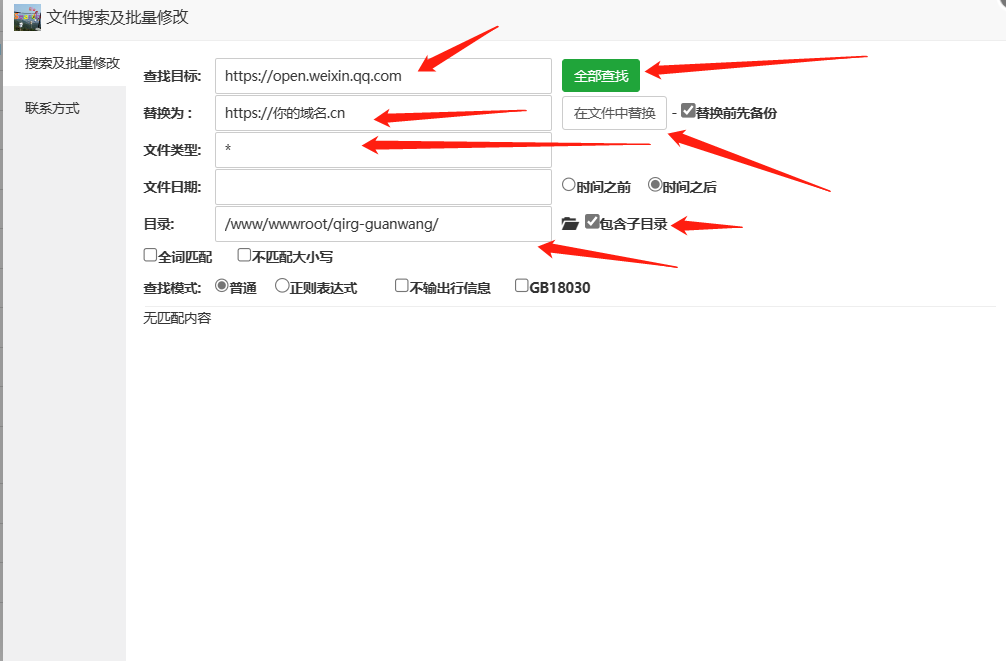 无限回调系统使用教程