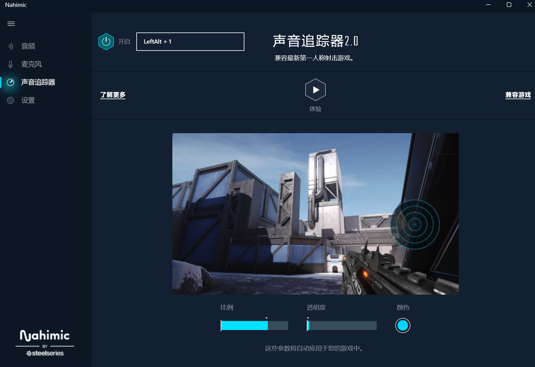 游戏右边蓝色圈圈消除方法