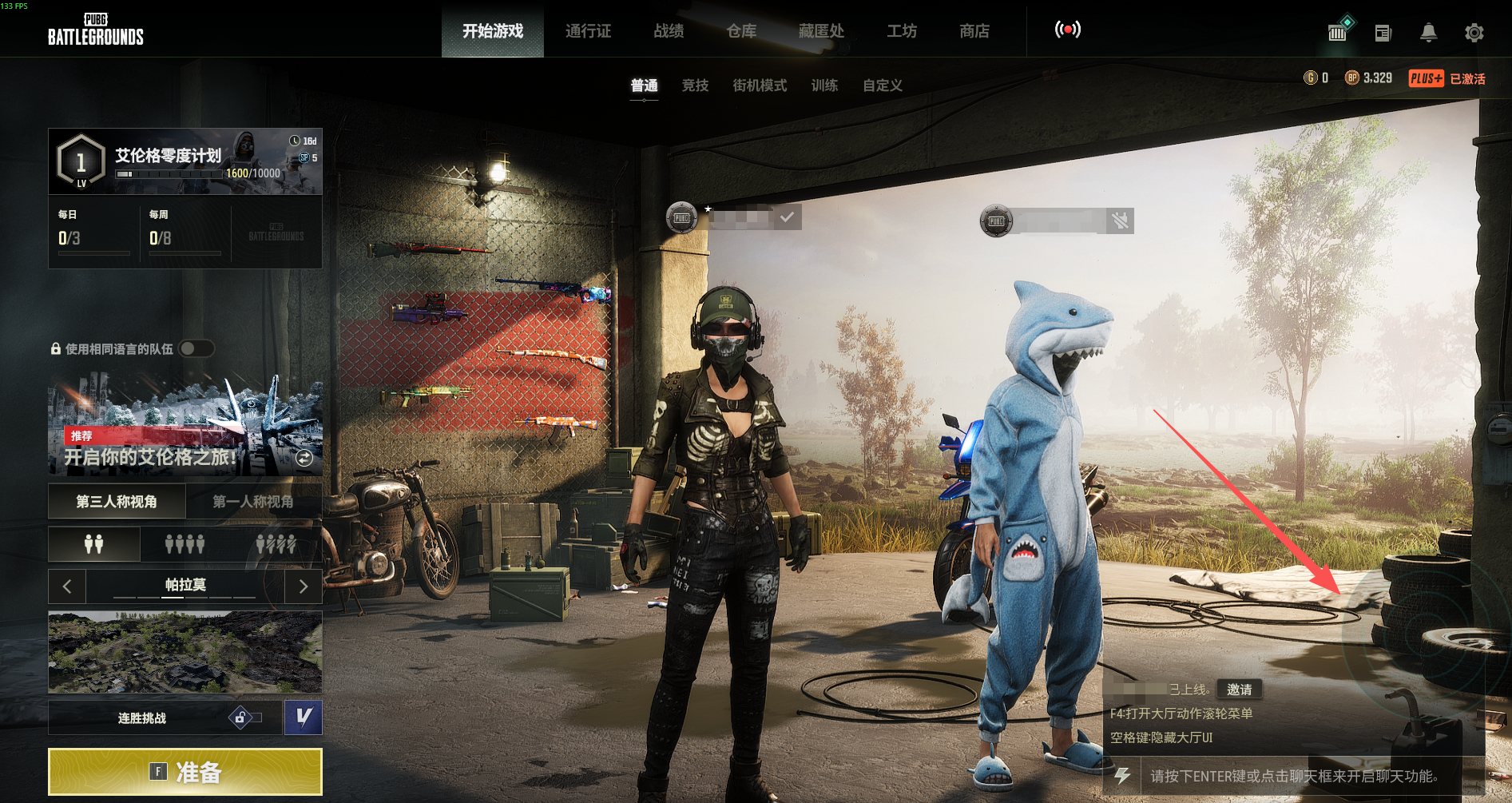 游戏右边蓝色圈圈消除方法