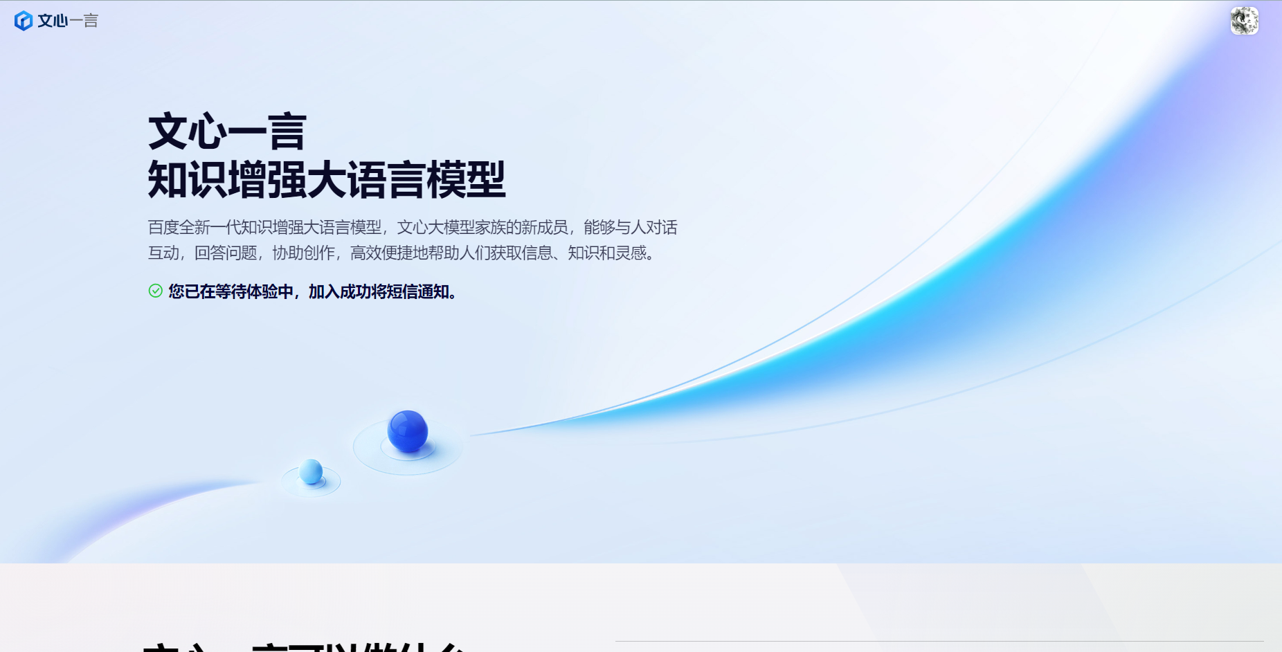 国内AI模型官网与API调用地址