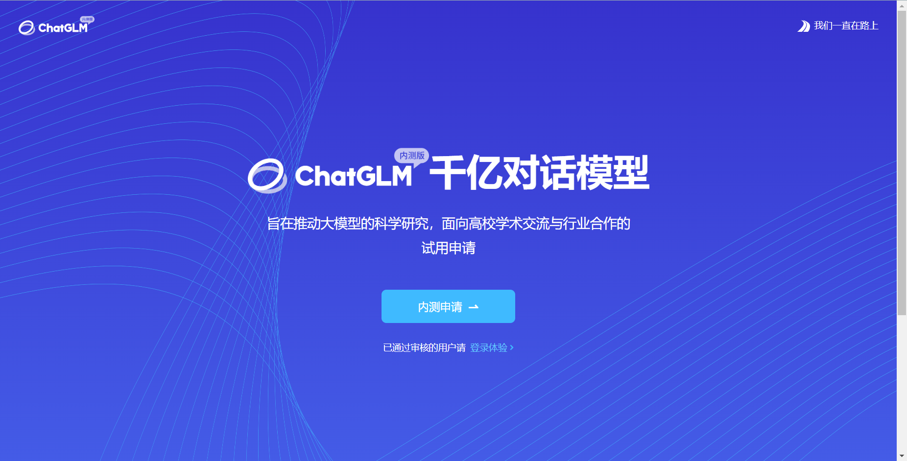 国内AI模型官网与API调用地址