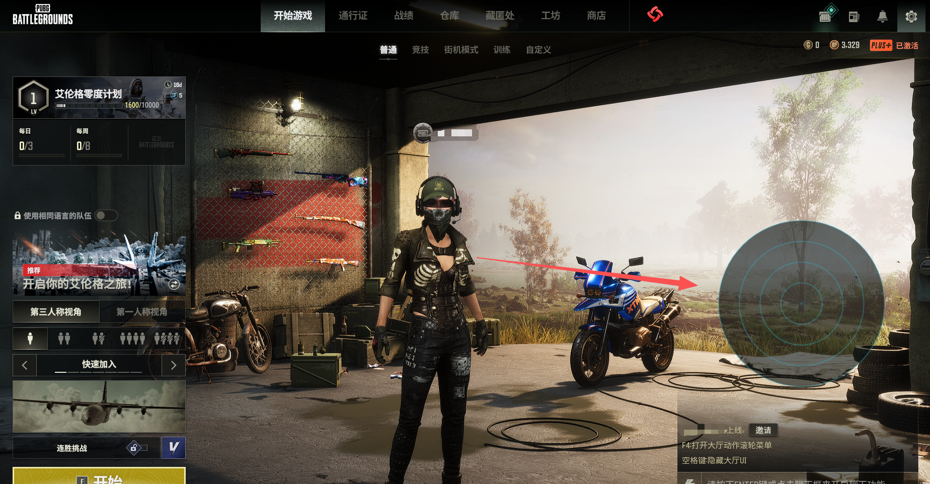 游戏右边蓝色圈圈消除方法